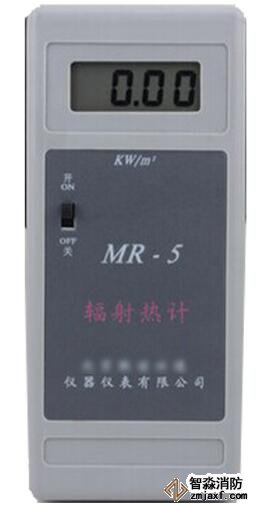 宁夏消防评估设备-宁夏辐射热通量计MR-5