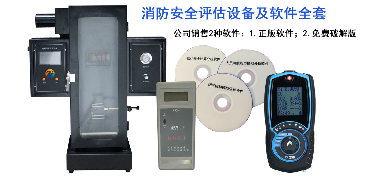 宁夏办理消防维保、安全评估资质应具备的条件