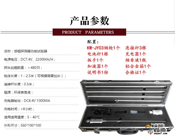 宁夏消防测试烟枪