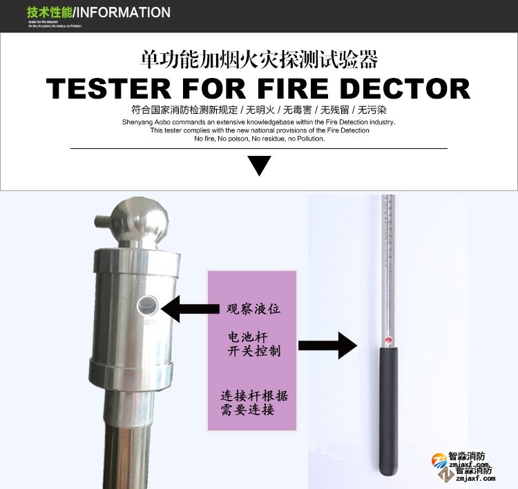 宁夏消防测试烟枪